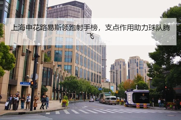 shang-hai-shen-hua-lu-yi-si-ling-pao-she-shou-bang-zhi-dian-zuo-yong-zhu-li-qiu-dui-teng-fei-2-559.jpg