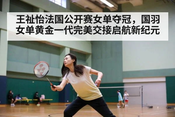 badminton match action